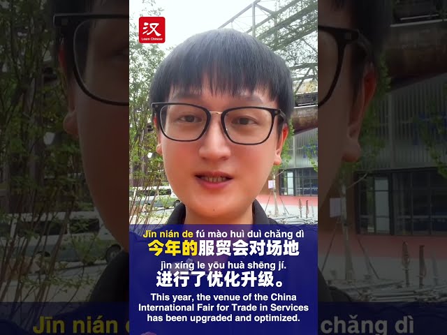 Learn Chinese in 1 minute: How do you say "upgrade" in Chinese?