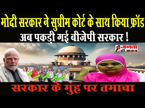 Bilkis Bano Case: Bilkis Bano के दोषी फिर जाएंगे जेल, Supreme Court ने Gujarat Sarkar का फैसला पलटा