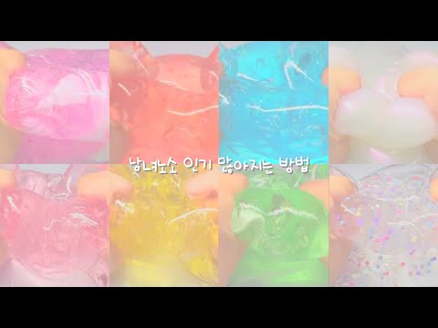 👧🏻인기 많아지는 방법✨ 대규모 시리즈 액괴 대시액 짝사랑 시액