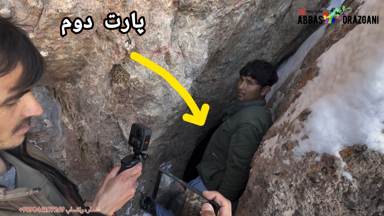 قسمت دوم : وارید غار شودیم که در اول غار همه ترسیدو پشیمان شودن