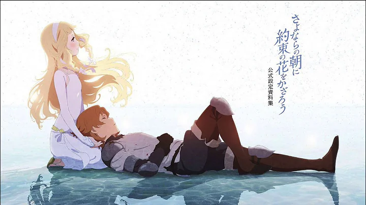 Maquia: When the Promised Flower Blooms OST (Original Soundtrack) -  Best Compilation