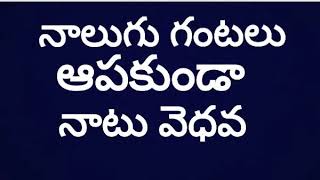 ఆపకుండా గట్టిగా దెంగాడు Resimi