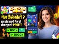 Chicken Road Game Kaise Khele | Real Or Fake? Review | Game Download Process & Withdrawal Proof 2026