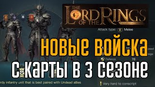 : LOTR: Rise to War  |     ,   .