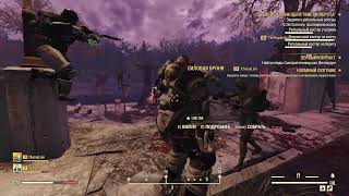 Fallout 76: КЛЕЩИ СМЕРТИ