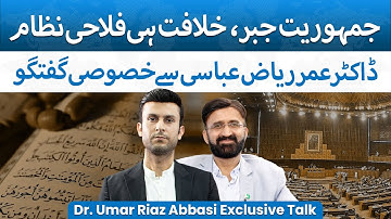 Khilafat hi Falahi Nazam | Dr Umar Riaz Abbasi Exclusive Talk | The Blue Truth