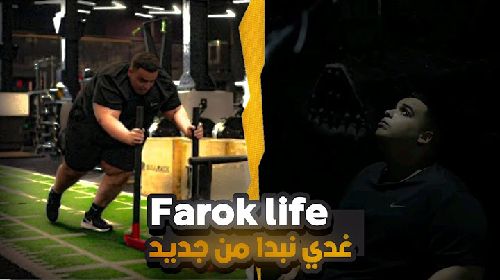 farok life جا الوقت باش نبدل حياتي