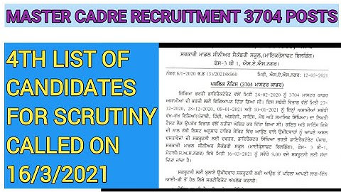 Master cadre  3704 Posts !! Maths, Science 4th List out for scrutiny on 16/3/21