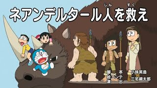 ⁣Doraemon Series Terbaru! - Manusia Neanderthal ( Episode 562 ) Subtitle Indonesia