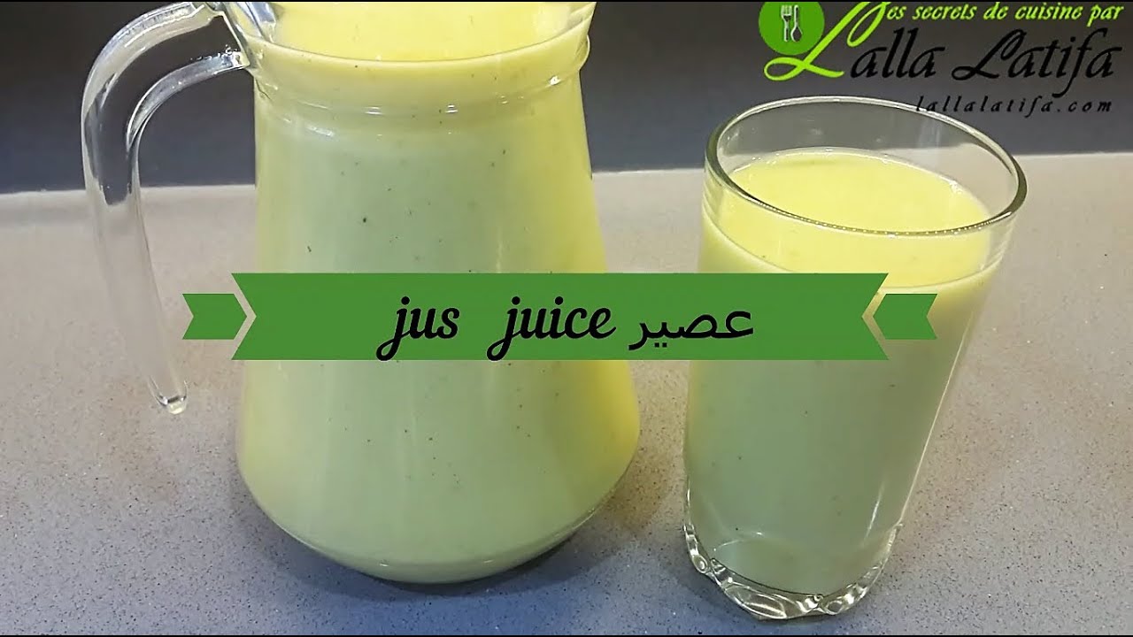 Juice Jus عصير YouTube