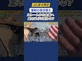 【屋根の葺き替え】スレート屋根から金属屋根に張り替えたら重さはどう変わる？　#屋根リフォーム #カバー工法 #金属屋根 #shorts
