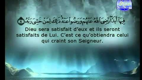 سورة البينة كامله للشيخ السديس والشريم