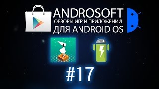 Игры и программы для Android. Androsoft 17: LeanDroid, Monument Valley screenshot 1