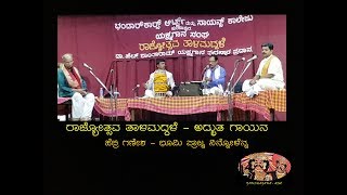 Yakshagana Padya | ಹೆಬ್ರಿ ಗಣೇಶ್ ಅದ್ಭುತ ಭಾಗವತಿಕೆ.