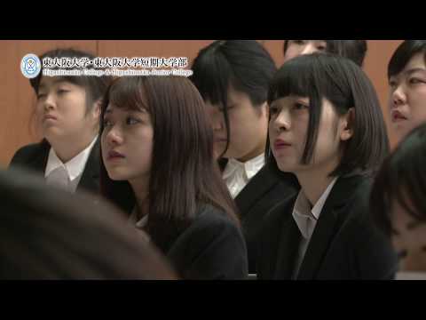 【東大阪大学短期大学部】2018年度 実践食物学科 卒業研究発表会