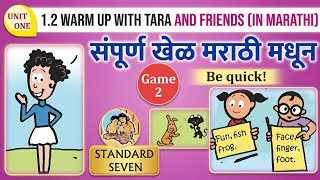game 2 be quick class 7th english | 1.2 warm up with tara and friends std 7th english in marathi screenshot 3