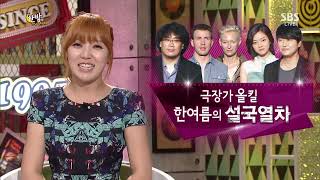 한밤의 TV연예 130731 #31(3)