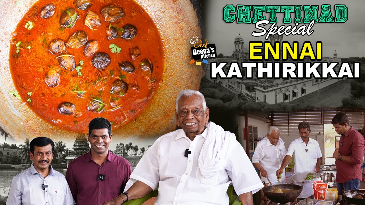செட்டிநாடு எண்ணெய் கத்திரிக்காய் குழம்பு | Karaikudi Ennai Kathirikkai |CDK 840|Chef Deena's Kitchen