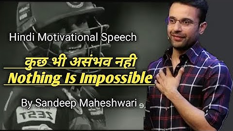 कुछ भी असंभव नहीं Nothing Is Impossible By Sandeep Maheshwari Hindi Motivational Speech