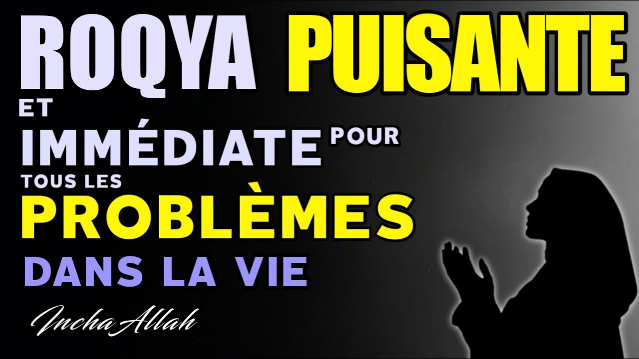 ROQYA PUISSANTE ET IMMÉDIATE POUR TOUS LES PROBLÈMES DANS LA VIE - INCHALLAH | Mohamed hijazi