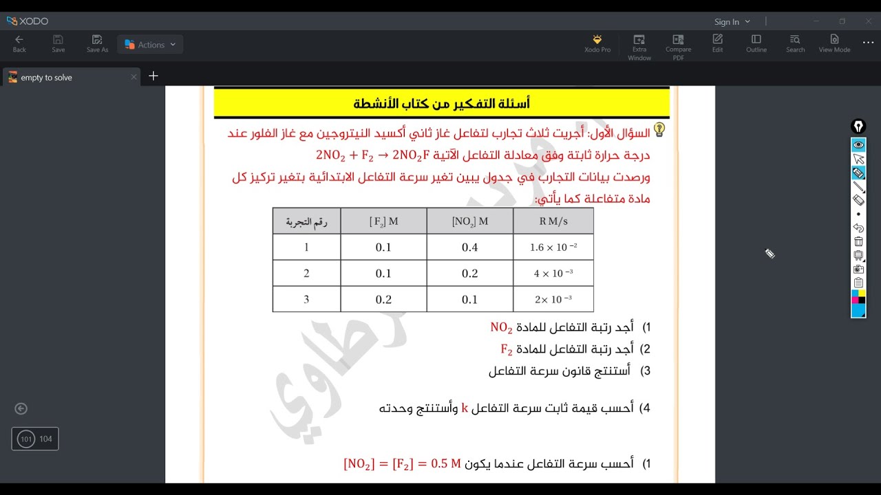 الكيمياء الحركية || أسئلة التفكير كتاب الأنشطة ص10