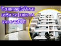 Ready flat for sale - Sector 13,Uttara Dhaka! 2200 sq:ft | #ফ্ল্যাট_বিক্রয়_উত্তরা