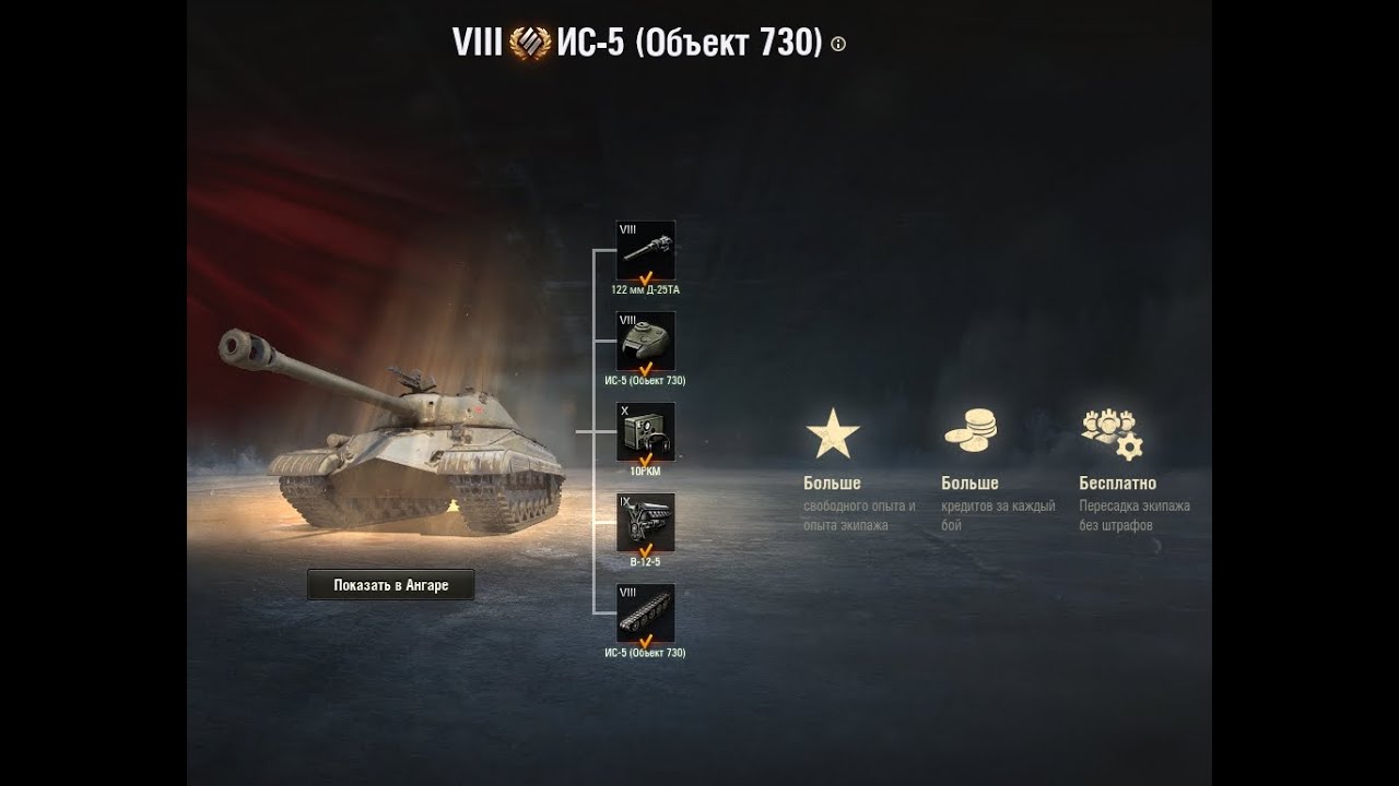 268 5 стоит ли брать за боны. стоит ли брать т 34 3 за боны. глобальная карта в world of tanks 2022 когда будет. Wot fv за боны. ис 5 за боны стоит ли брать.