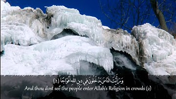 Surat An Naşr The Divine Support 110 سورة النصر