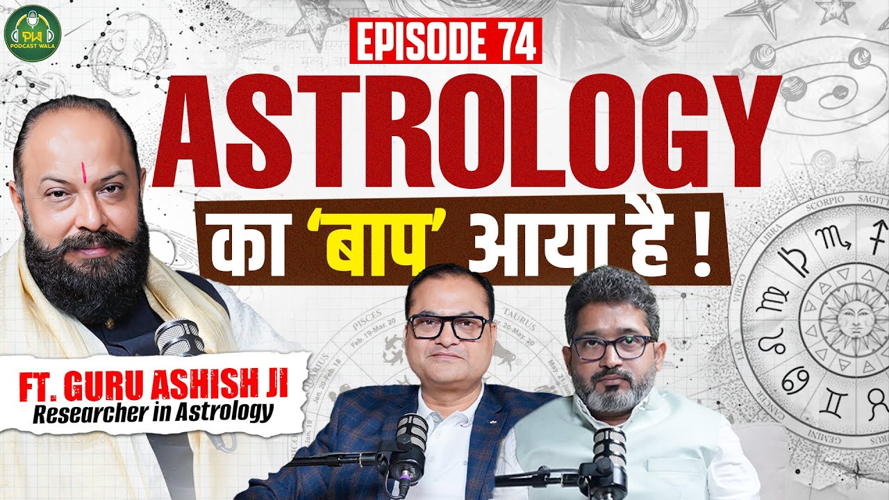 राहु-शनि जिससे बात करते हैं I असली Astrologer I लाखों Kundali पर Research  I Ft. Guru Ashish I EP-74