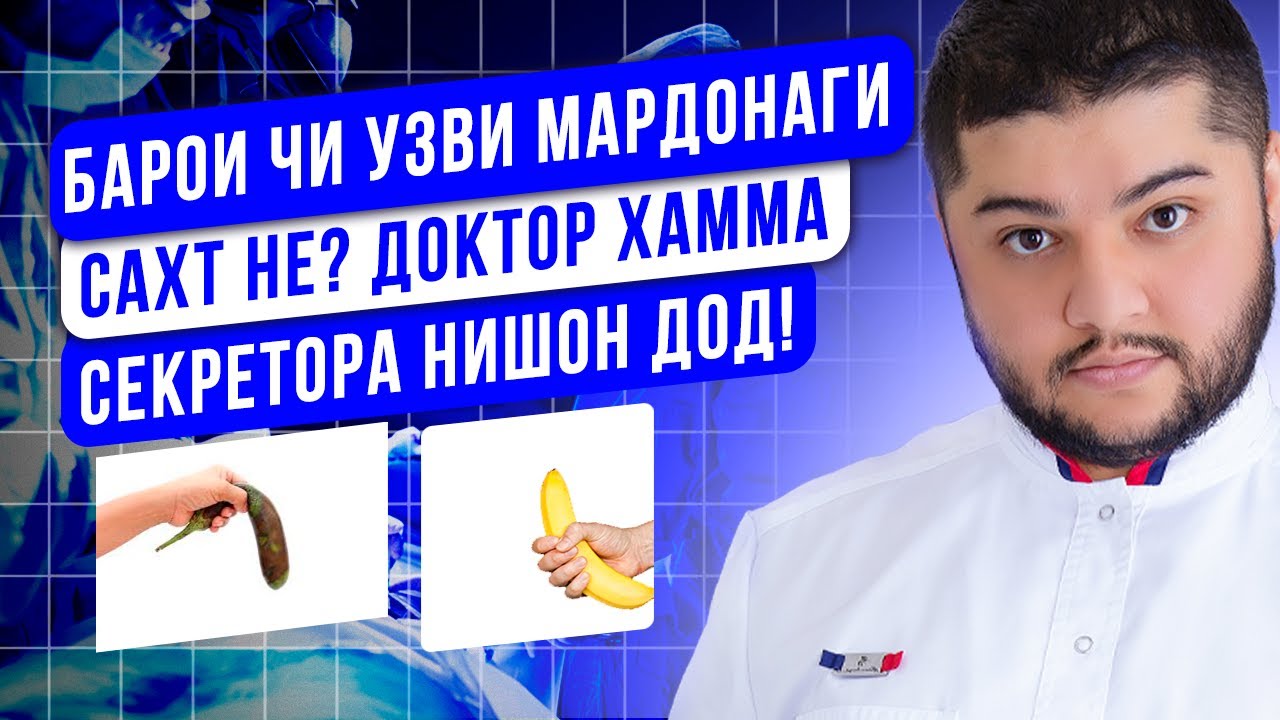 Сабаби соз нахестани узви мардонаги
