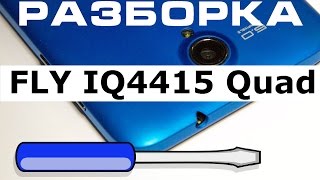 Как разобрать телефон FLY IQ4415 Quad(Как разобрать телефон FLY IQ4415 Quad., 2015-01-10T18:07:47.000Z)