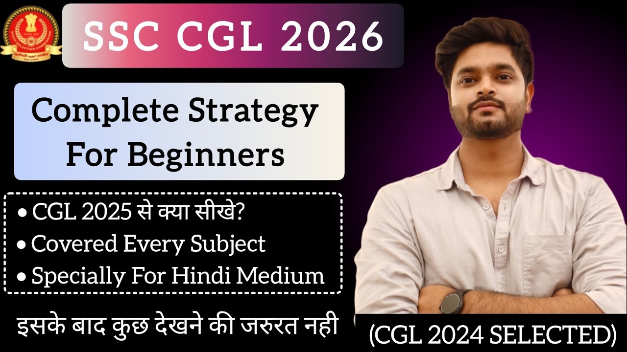 THE BEST STRATEGY FOR SSC CGL 2026 | HOW TO PREPARE FOR SSC EXAMS ...