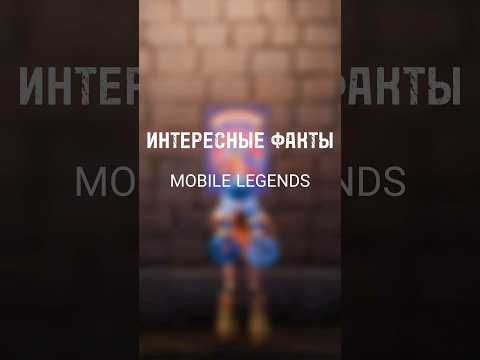Интересные факты о