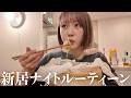 25歳になったので自炊とか初めてみたナイトルーティーン