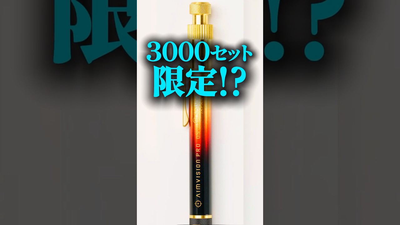 The Aim Vision limited edition set is insane! - YouTube