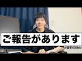 ショート動画の毎日投稿終わります。