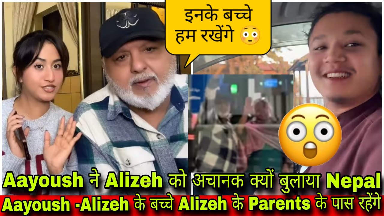 🛑Aayoush-Alizeh के बच्चे Dubai रहेंगे😳| Aayoush ने Alizeh को क्यों बुलाया Nepal वापिस🤔| Crazzy Pikku