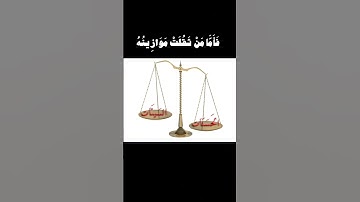 سورة القارعة بصوت القارئ خالد الجليل - #تلاوة خاشعة ومؤثرة