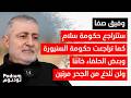 وفيق صفا بمقابلة خاصة قد يأتي وقت استعادة الهيبة بالقوة كل الاغـ ـتيالات فشلت وسيكون هناك مفاجآت