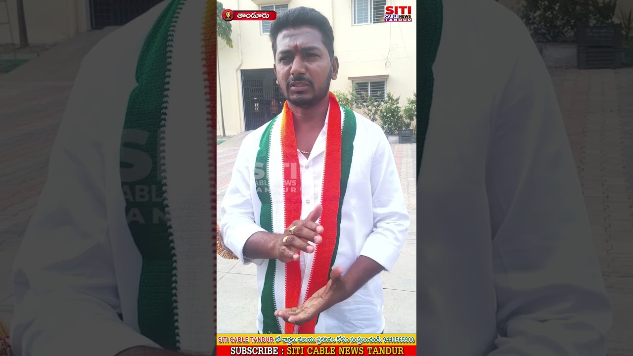 సమర్థులకే చైర్మన్ పదవి… అధిష్టానం నిర్ణయిస్తుంది…. బంటు వేణుగోపాల్ 