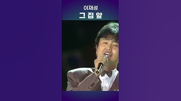 Thumbnail of #이재성  - 그집앞