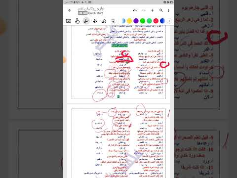 تدريبات على التورية وإجاباتها تانية ثانوي
