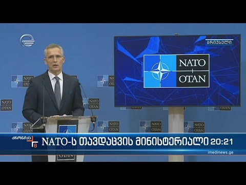 NATO-ს თავდაცვის მინისტერიალი