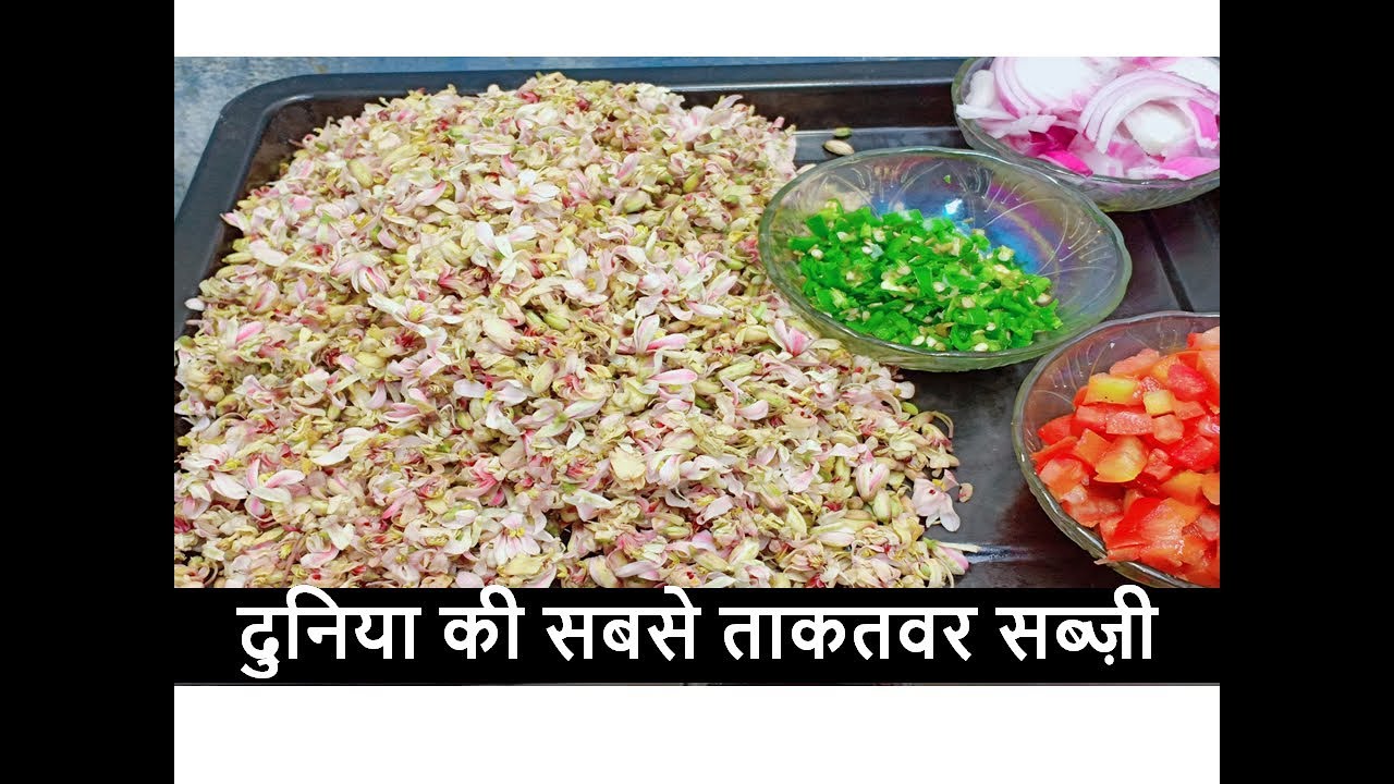 सहजन के फूल की सब्ज़ी | Drumstick Flower Recipe Indian - By Raj Kitchen Recipe...