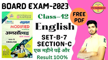 @अंग्रेजी Class-12th | अग्रवाल अनसॉल्वड Set-B-7, Section -C | UP Board Exam-2023 |@parikshainstitute