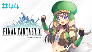 【FF11】アークガーディアン戦🍭ラピュタへGo【AMEPERO/Vtuber】