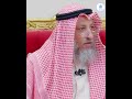 التوقف عن الكلام عند سماع الآذان لفضيلة الشيخ عثمان الخميس عثمان الخميس