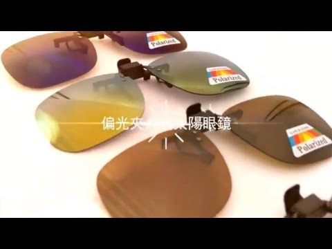(1002)MIT超輕薄偏光鏡夾式太陽眼鏡