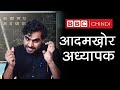 Serial beater teacher  bbc chindi  satish ray