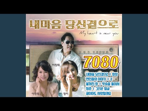 좋은사람 만나요